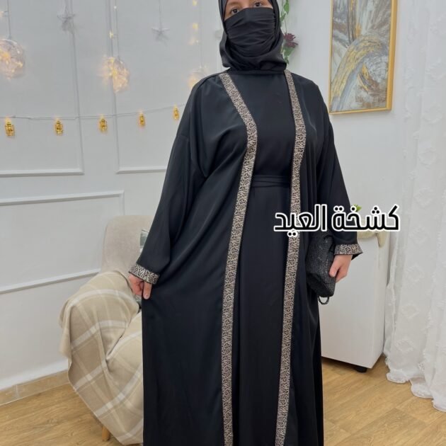 عباية قطعتين